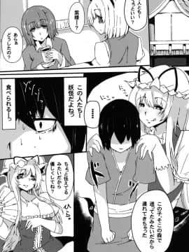 (秋季例大祭) [Blossom Sphere (桜湯ハル)] 白玉楼の人喰い庭師 (東方Project)_04