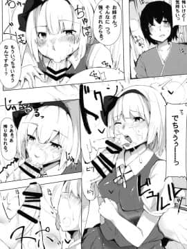 (秋季例大祭) [Blossom Sphere (桜湯ハル)] 白玉楼の人喰い庭師 (東方Project)_08