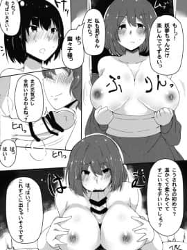 (秋季例大祭) [Blossom Sphere (桜湯ハル)] 白玉楼の人喰い庭師 (東方Project)_15