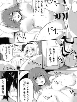 (秋季例大祭) [Blossom Sphere (桜湯ハル)] 白玉楼の人喰い庭師 (東方Project)_20