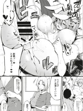 (例大祭15) [BlossomSphere (桜湯ハル)] 永遠亭射精外来 (東方Project)_13