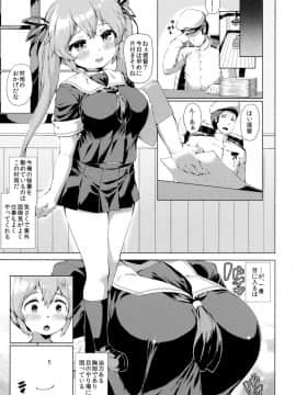 (C94) [ROCK CLIME (崎森ダン)] かんむす☆たわわ (艦隊これくしょん -艦これ-)_004