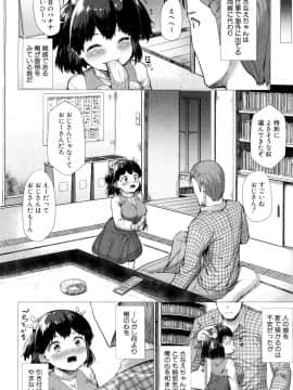 [崎森ダン] さなえ・ちゃれんじ!! 第1-2話_02