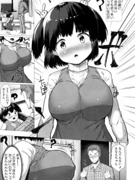 [崎森ダン] さなえ・ちゃれんじ!! 第1-2話_03