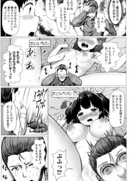 [崎森ダン] さなえ・ちゃれんじ!! 第1-2話_07