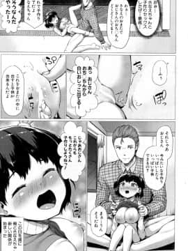 [崎森ダン] さなえ・ちゃれんじ!! 第1-2話_25