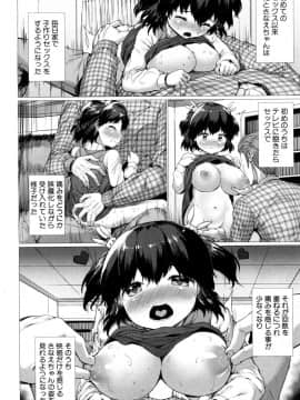 [崎森ダン] さなえ・ちゃれんじ!! 第1-2話_26
