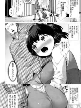 [崎森ダン] さなえ・ちゃれんじ!! 第1-2話_28