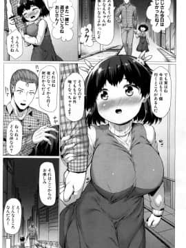 [崎森ダン] さなえ・ちゃれんじ!! 第1-2話_29