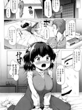 [崎森ダン] さなえ・ちゃれんじ!! 第1-2話_30