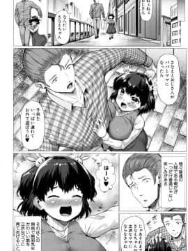[崎森ダン] さなえ・ちゃれんじ!! 第1-2話_44