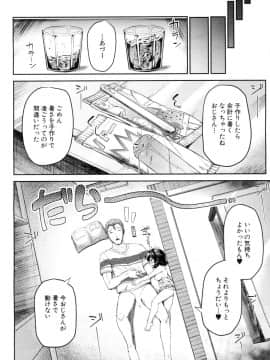 [崎森ダン] さなえ・ちゃれんじ!! 第1-2話_46