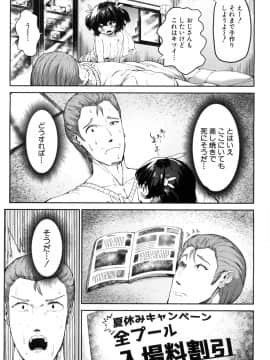 [崎森ダン] さなえ・ちゃれんじ!! 第1-2話_49