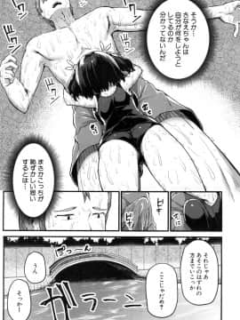 [崎森ダン] さなえ・ちゃれんじ!! 第1-2話_57