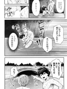 [崎森ダン] さなえ・ちゃれんじ!! 第1-2話_66