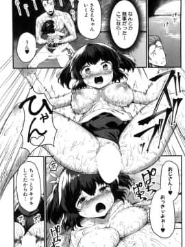 [崎森ダン] さなえ・ちゃれんじ!! 第1-2話_68