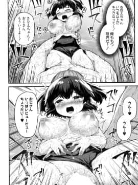 [崎森ダン] さなえ・ちゃれんじ!! 第1-2話_82
