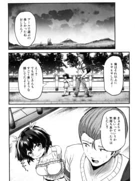 [崎森ダン] さなえ・ちゃれんじ!! 第1-2話_84