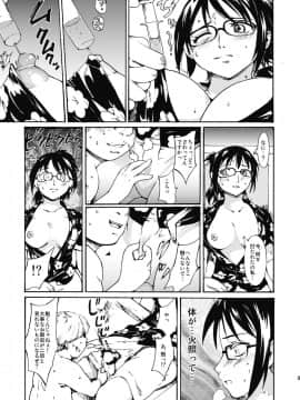 [PARANOIA CAT (藤原俊一)] 極寒の実験室 (ワンピース)_08