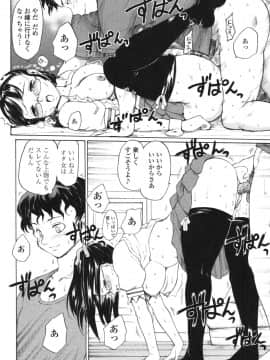 [藤原俊一] 憧れの女_133
