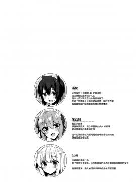 [23.4ド (イチリ)] ボクの理想の異世界生活4 [绅士仓库汉化] [Digital]_05