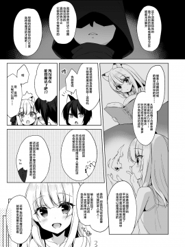 [23.4ド (イチリ)] ボクの理想の異世界生活4 [绅士仓库汉化] [Digital]_06