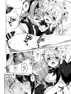 [23.4ド (イチリ)] ボクの理想の異世界生活4 [绅士仓库汉化] [Digital]_25