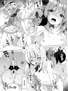 [23.4ド (イチリ)] ボクの理想の異世界生活4 [绅士仓库汉化] [Digital]_30