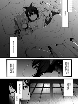 [23.4ド (イチリ)] ボクの理想の異世界生活4 [绅士仓库汉化] [Digital]_38