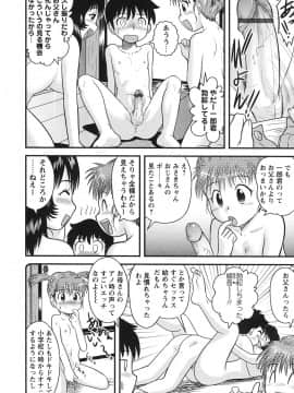 [後藤寿庵] 童貞白書_193