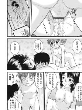 [後藤寿庵] 童貞白書_201