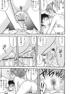 [後藤寿庵] 童貞白書_202