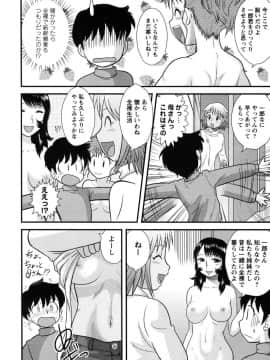 [後藤寿庵] 童貞解禁!!_008