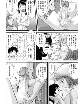 [後藤寿庵] 童貞解禁!!_010