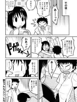 [後藤寿庵] 童貞解禁!!_138