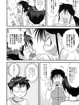 [後藤寿庵] 童貞解禁!!_159