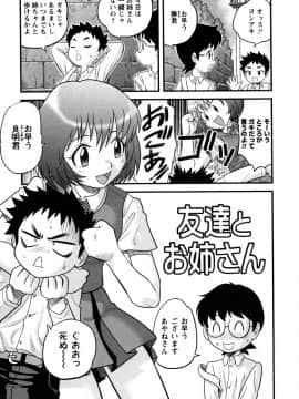 [後藤寿庵] 童貞解禁!!_174