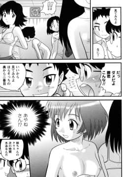 [後藤寿庵] 童貞解禁!!_176