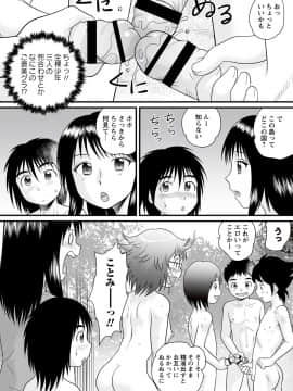 [後藤寿庵] 全裸淫交宣言!!_015