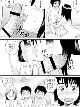[後藤寿庵] 全裸淫交宣言!!_017