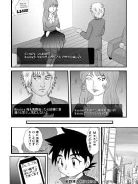 [後藤寿庵] 全裸淫交宣言!!_189
