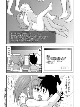 [後藤寿庵] 全裸淫交宣言!!_207
