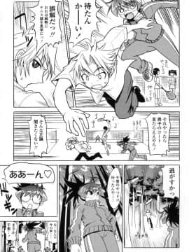 [もりたかたかし] 小金沢さんにおまかせ_008