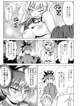 [もりたかたかし] 小金沢さんにおまかせ_011