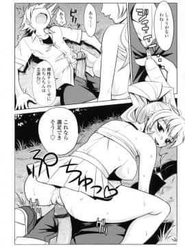 [もりたかたかし] 小金沢さんにおまかせ_014