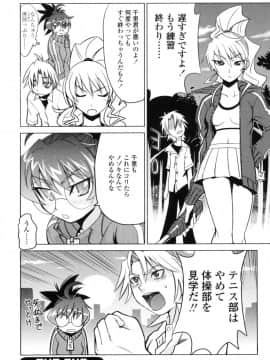 [もりたかたかし] 小金沢さんにおまかせ_018