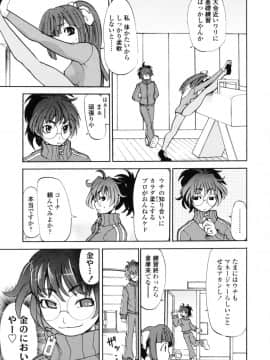 [もりたかたかし] 小金沢さんにおまかせ_021