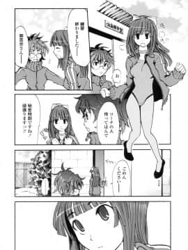 [もりたかたかし] 小金沢さんにおまかせ_022