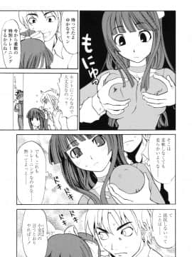 [もりたかたかし] 小金沢さんにおまかせ_023