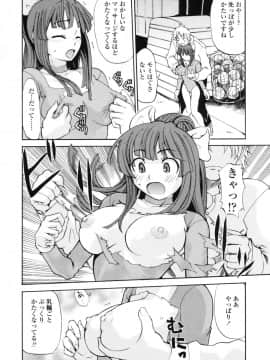 [もりたかたかし] 小金沢さんにおまかせ_024